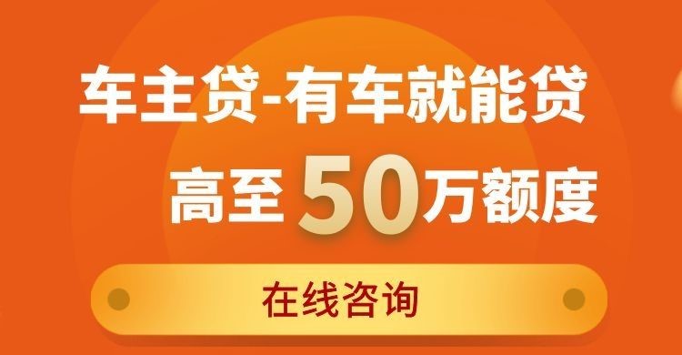 盐城汽车抵押贷款注意事项