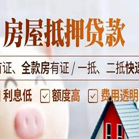 盐城贷款中介公司新渝启服要的资料