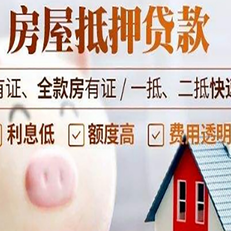 盐城贷款中介公司新渝启服实力公司
