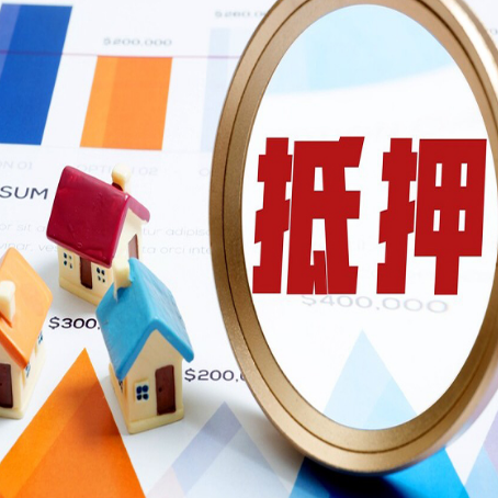 盐城房子抵押贷款还不上怎么办？